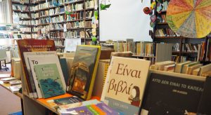 Βιβλιοθήκη Χαλκίδας