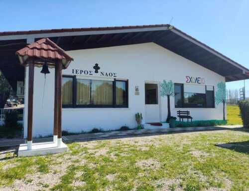 «Η Δημόσια Κεντρική Βιβλιοθήκη Χαλκίδας ταξιδεύει στον Ελεώνα Θηβών»