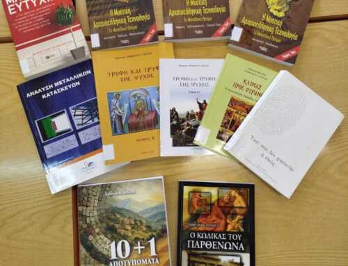 ΔΩΡΕΕΣ Απριλίου 2026